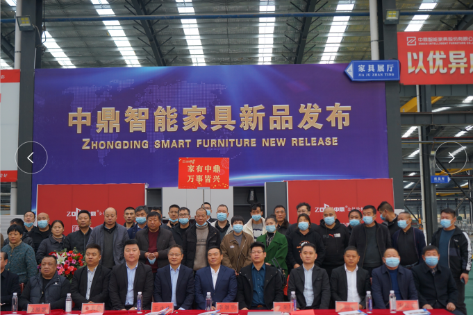 中鼎智能家具新品發(fā)布會(huì)暨中鼎與萬(wàn)事興戰(zhàn)略合作簽約盛會(huì)圓滿(mǎn)成功！